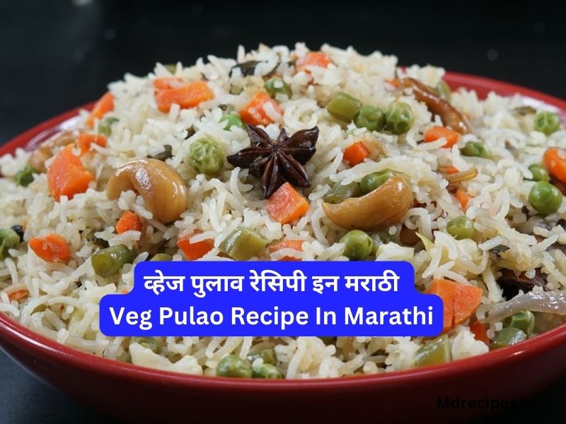 व्हेज पुलाव रेसिपी इन मराठी | Veg Pulao Recipe In Marathi