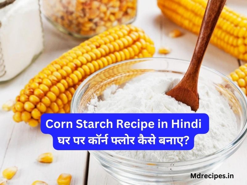 Corn Starch Recipe in Hindi | घर पर कॉर्न फ्लोर कैसे बनाए?